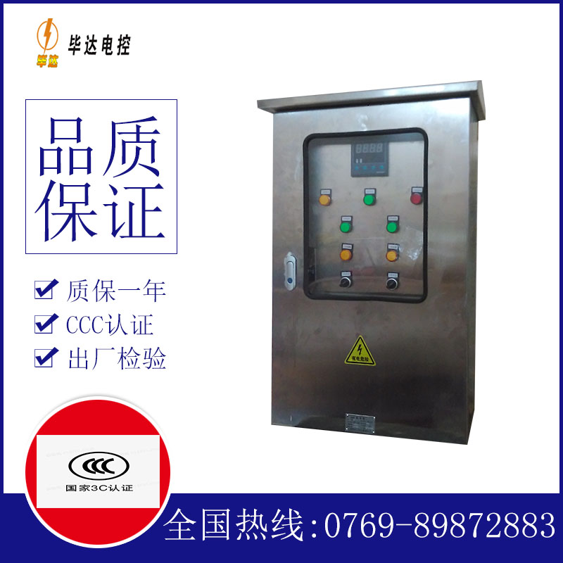 清江浦控制箱